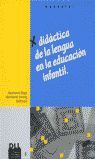 DIDÁCTICA DE LENGUA EN EDUCACIÓN INFANTIL