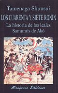 CUARENTA Y SIETE RONIN, LOS