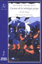 CUENTOS DE LA MITOLOGÍA GRIEGA IV - EN TROYA